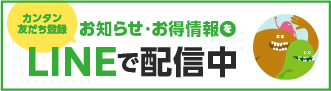 LINE